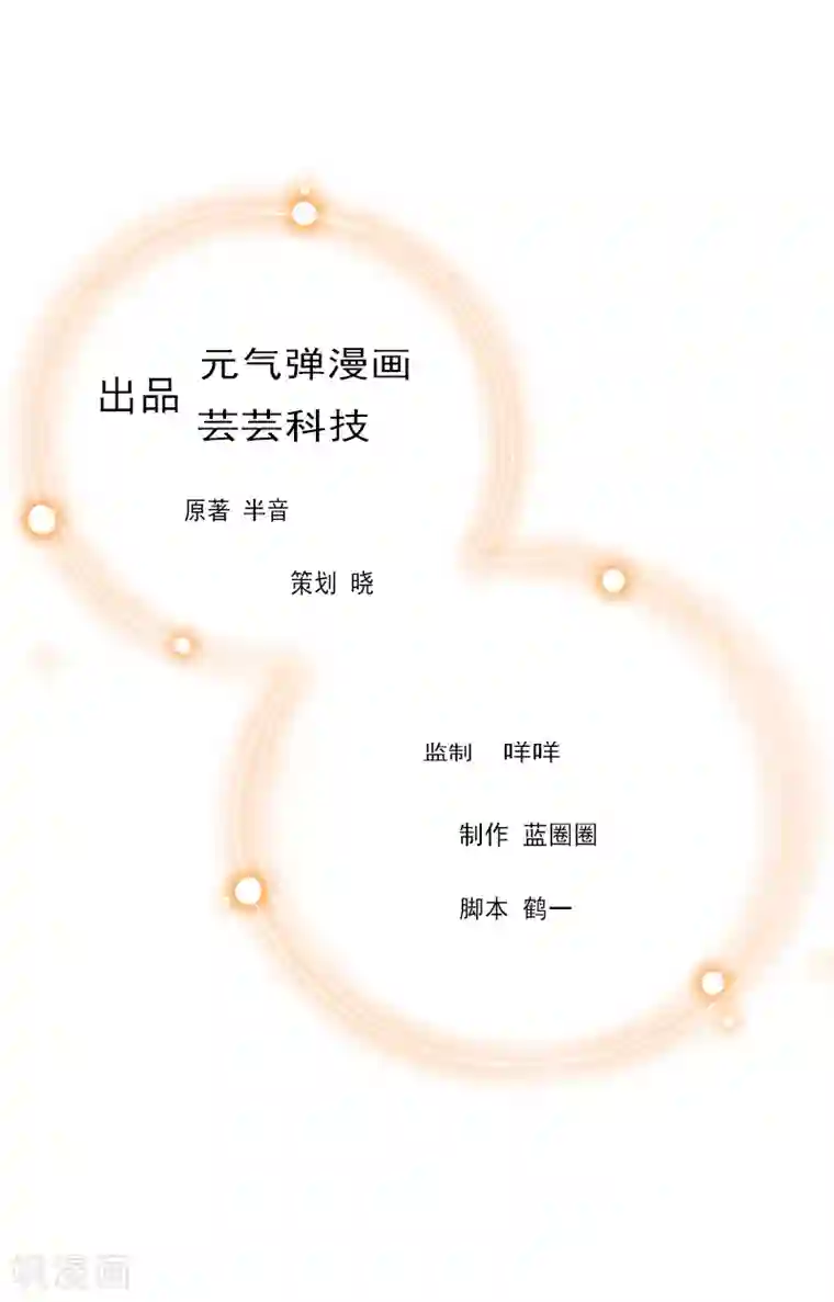 总裁大人不好惹最终话 我愿意！