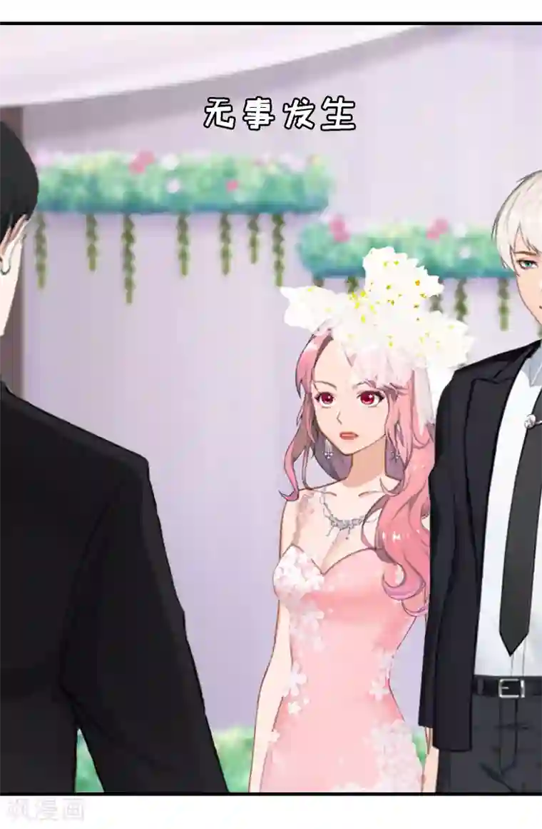 总裁大人不好惹最终话 我愿意！