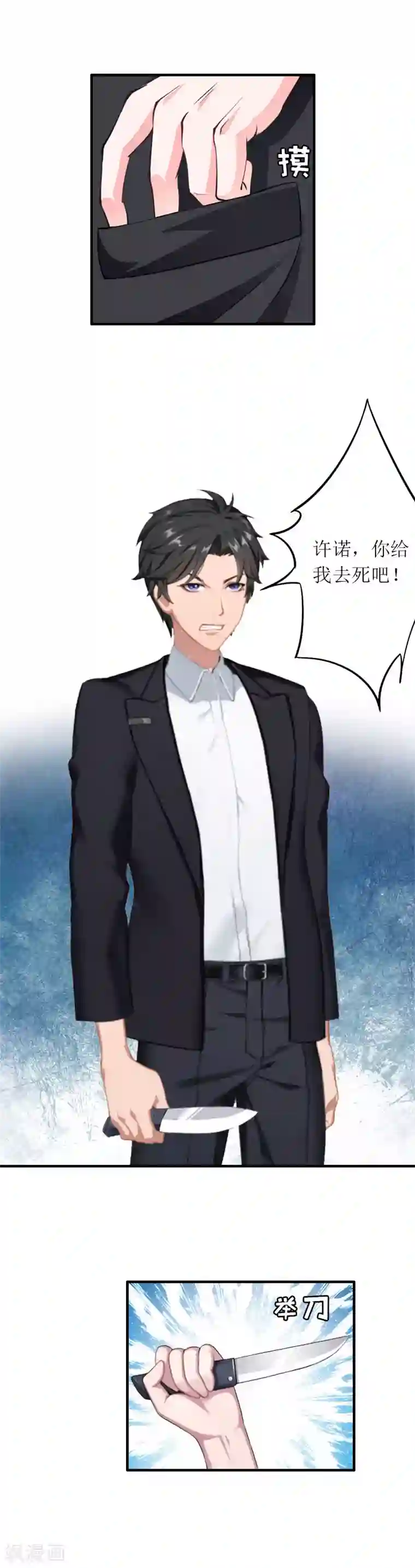 总裁大人不好惹最终话 我愿意！