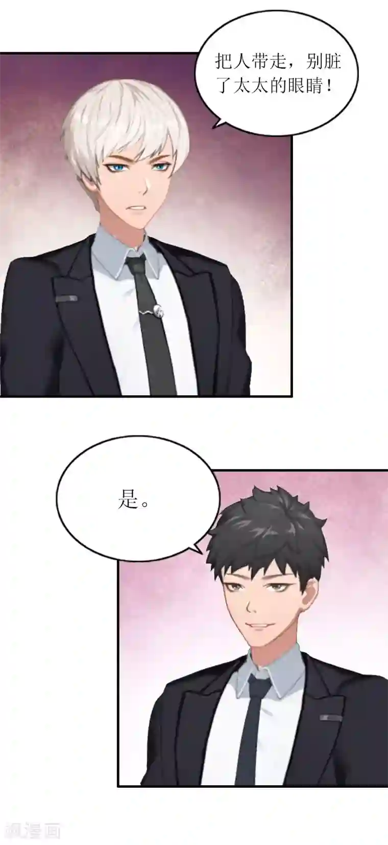 总裁大人不好惹最终话 我愿意！