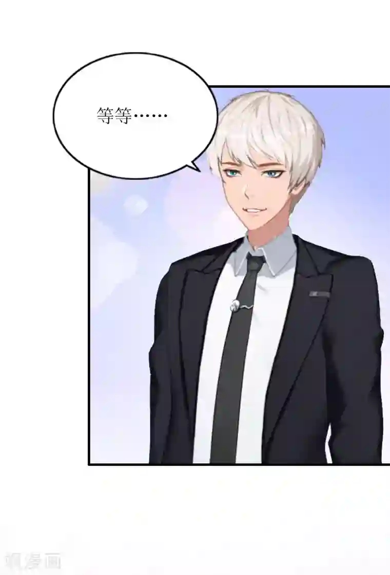 总裁大人不好惹最终话 我愿意！