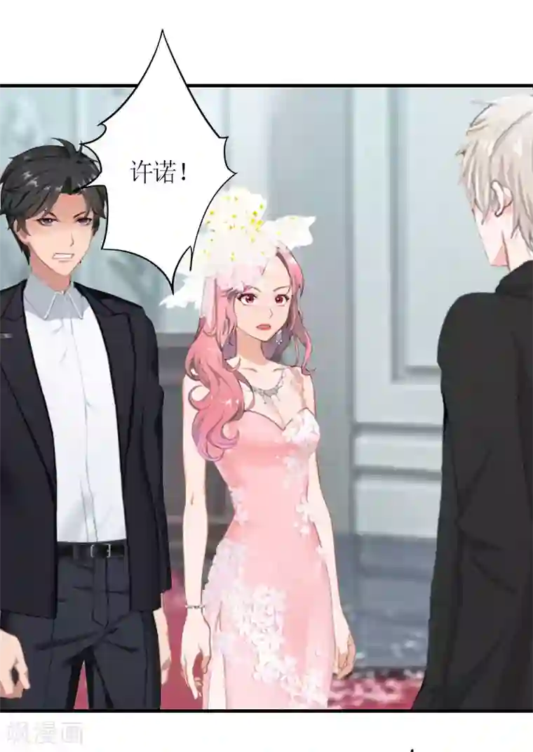 总裁大人不好惹最终话 我愿意！