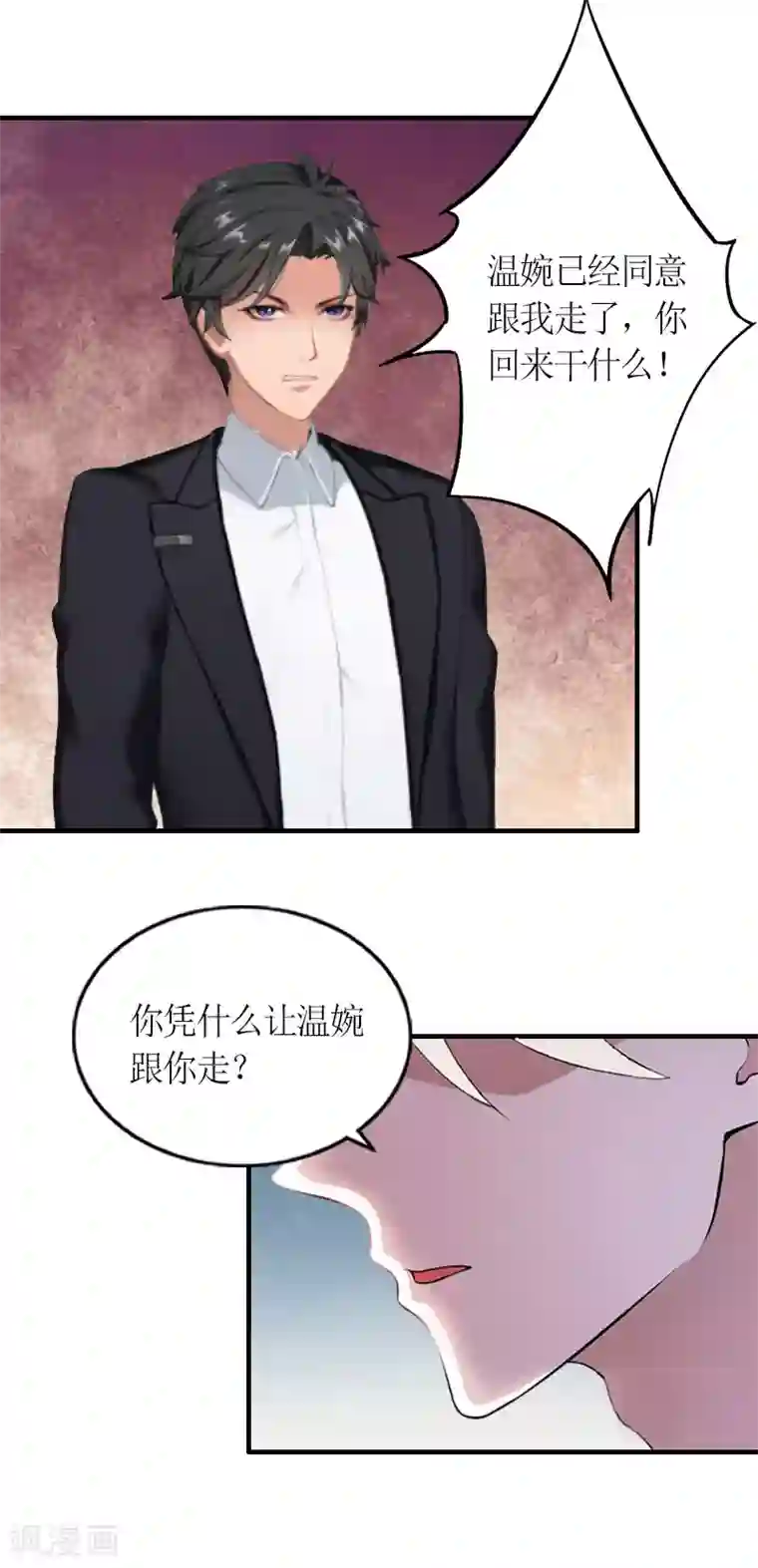 总裁大人不好惹最终话 我愿意！