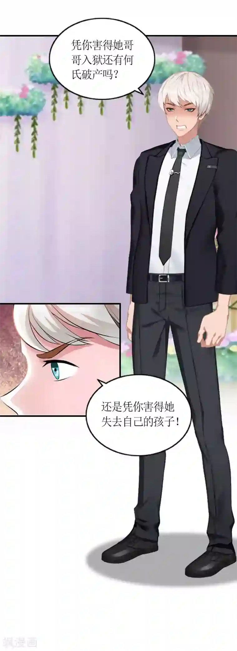 总裁大人不好惹最终话 我愿意！