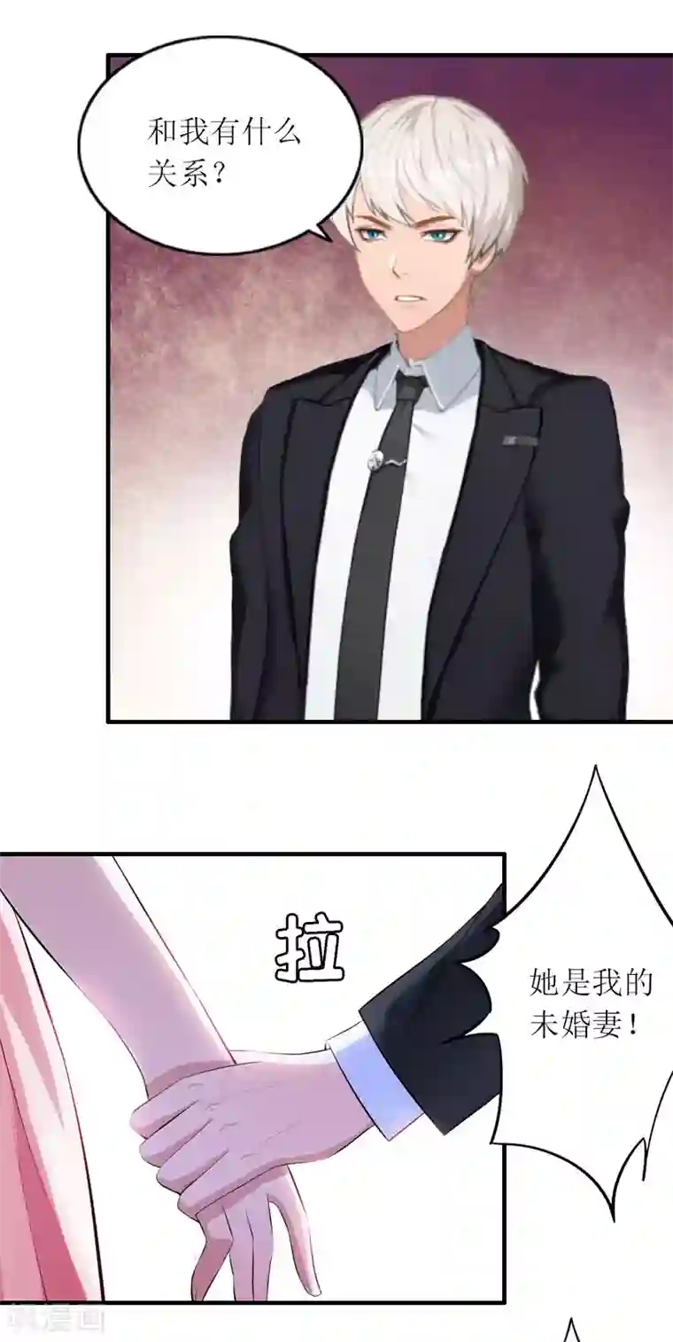 总裁大人不好惹最终话 我愿意！