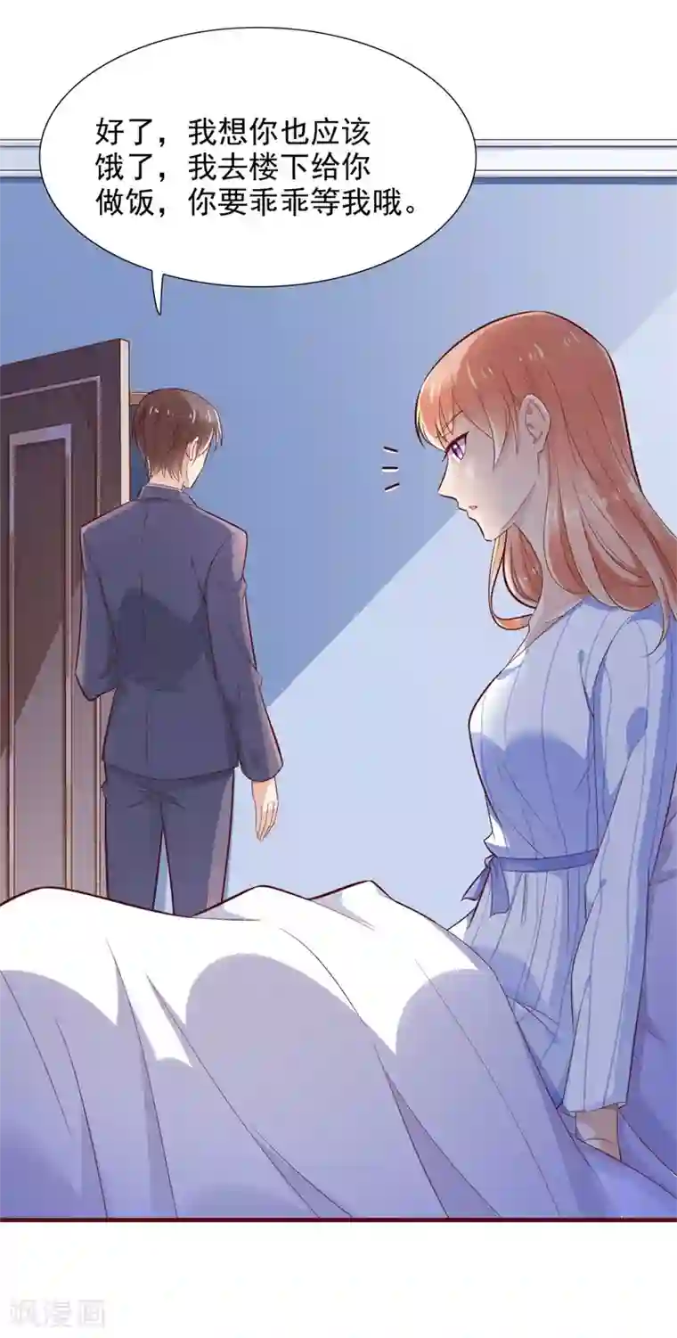 霸道总裁爱上我第198话 失去理智的季骁