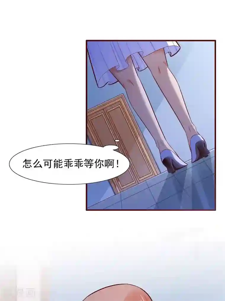 霸道总裁爱上我第198话 失去理智的季骁