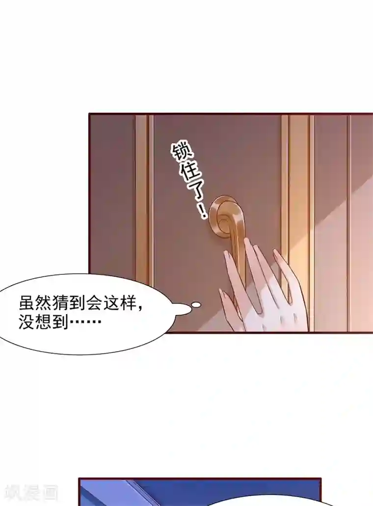 霸道总裁爱上我第198话 失去理智的季骁