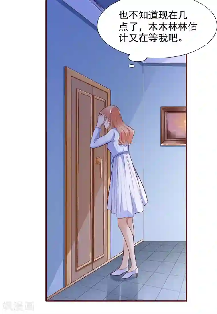 霸道总裁爱上我第198话 失去理智的季骁