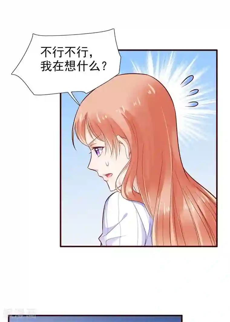 霸道总裁爱上我第198话 失去理智的季骁