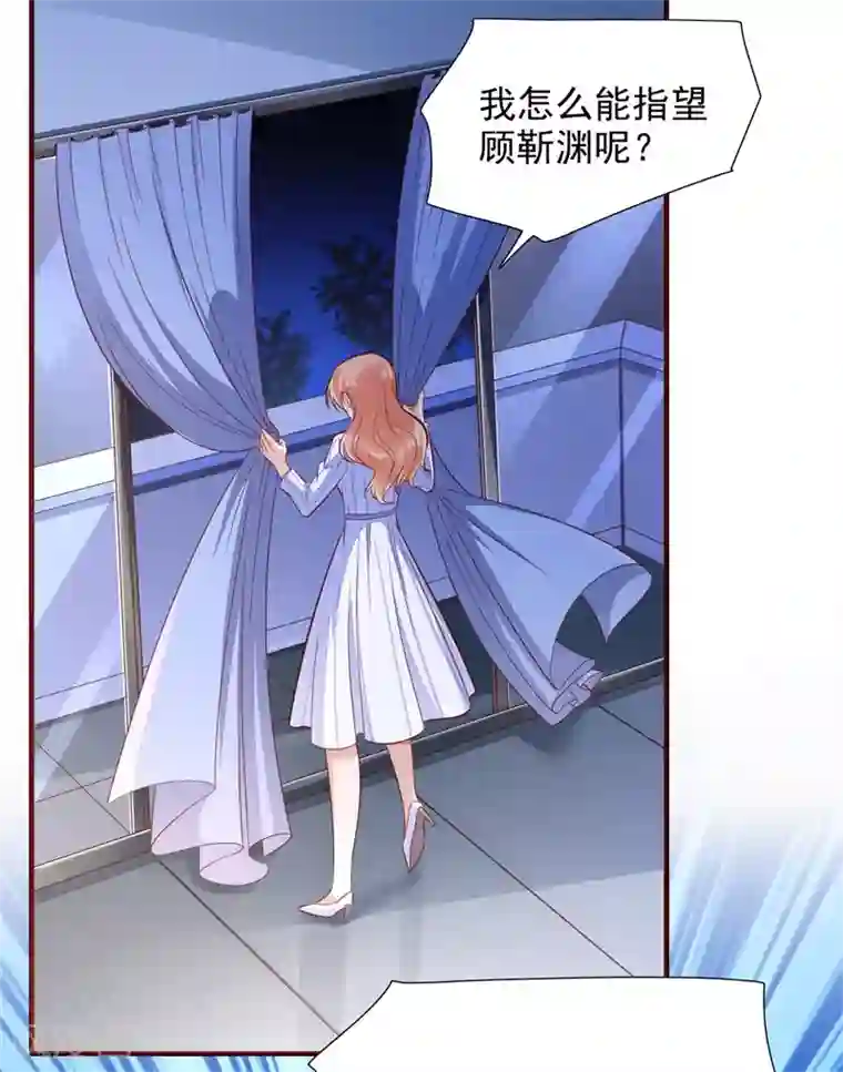 霸道总裁爱上我第198话 失去理智的季骁