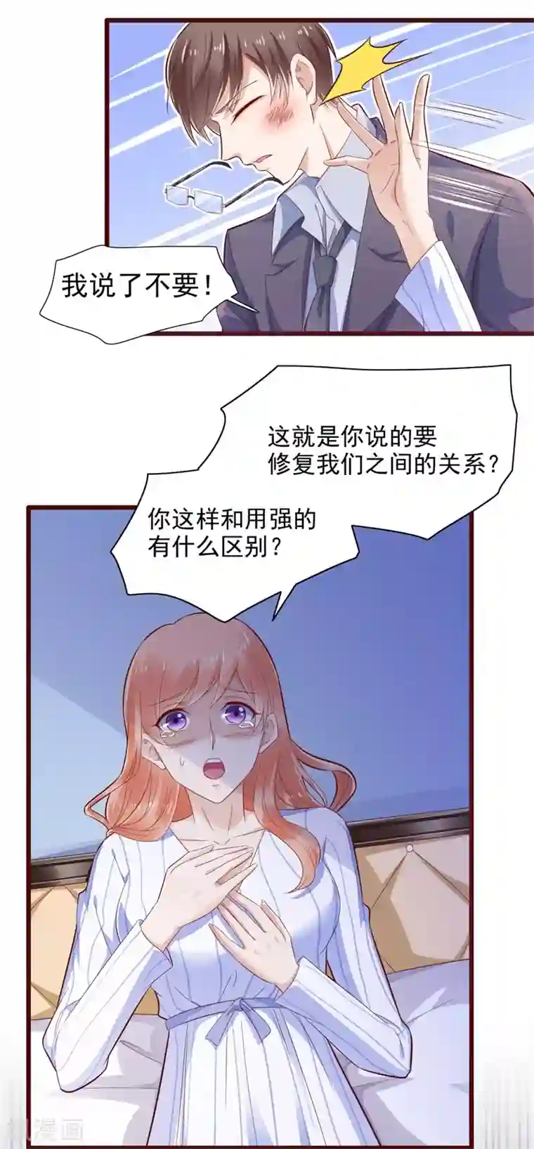 霸道总裁爱上我第198话 失去理智的季骁