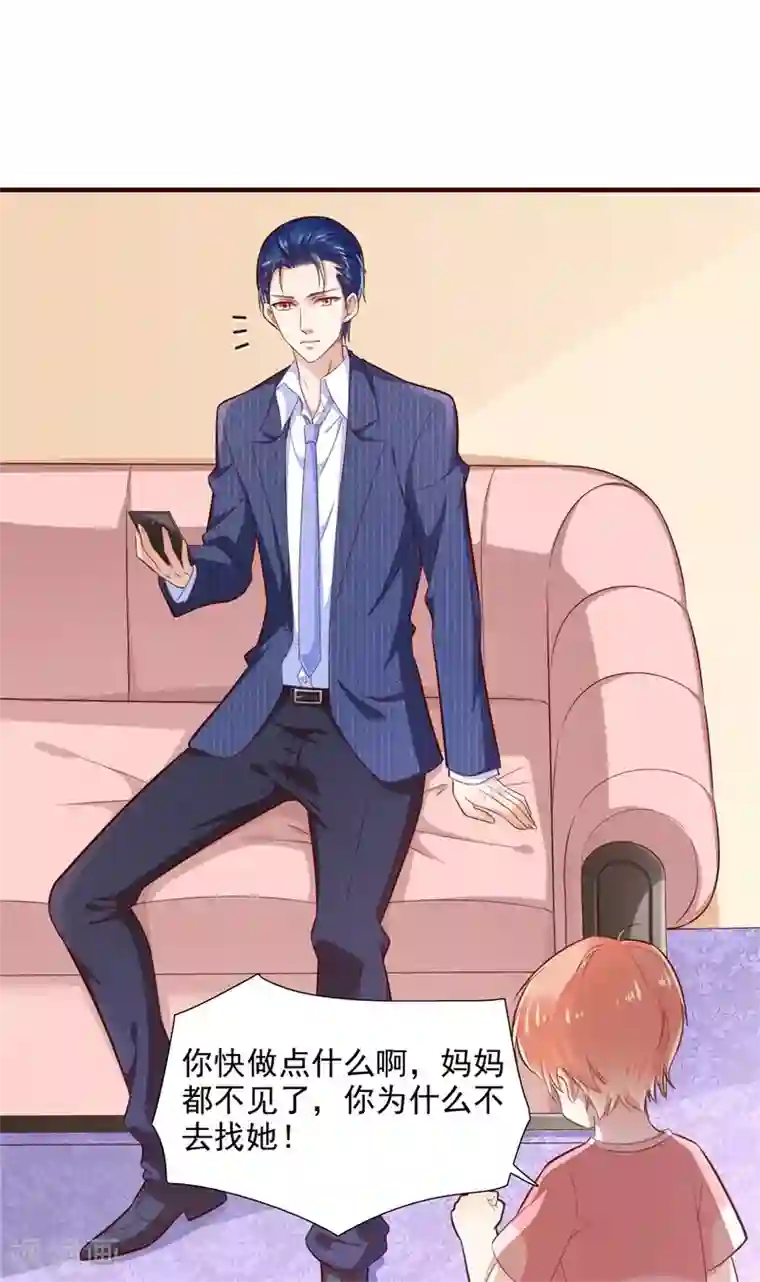 霸道总裁爱上我第198话 失去理智的季骁