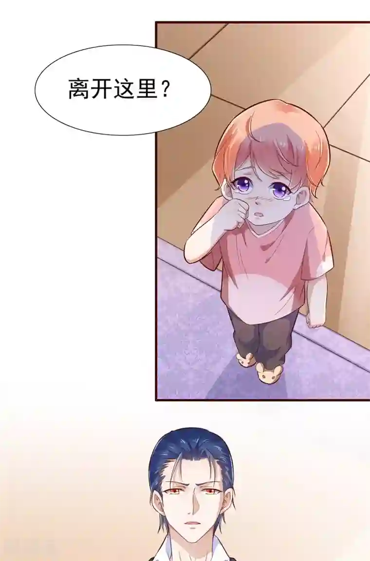 霸道总裁爱上我第198话 失去理智的季骁