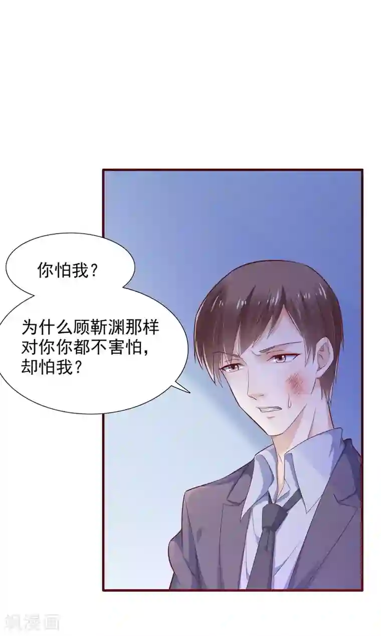 霸道总裁爱上我第198话 失去理智的季骁