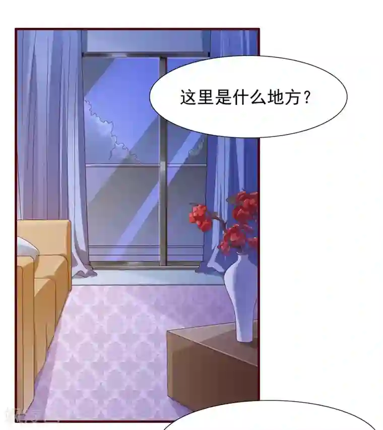 霸道总裁爱上我第198话 失去理智的季骁