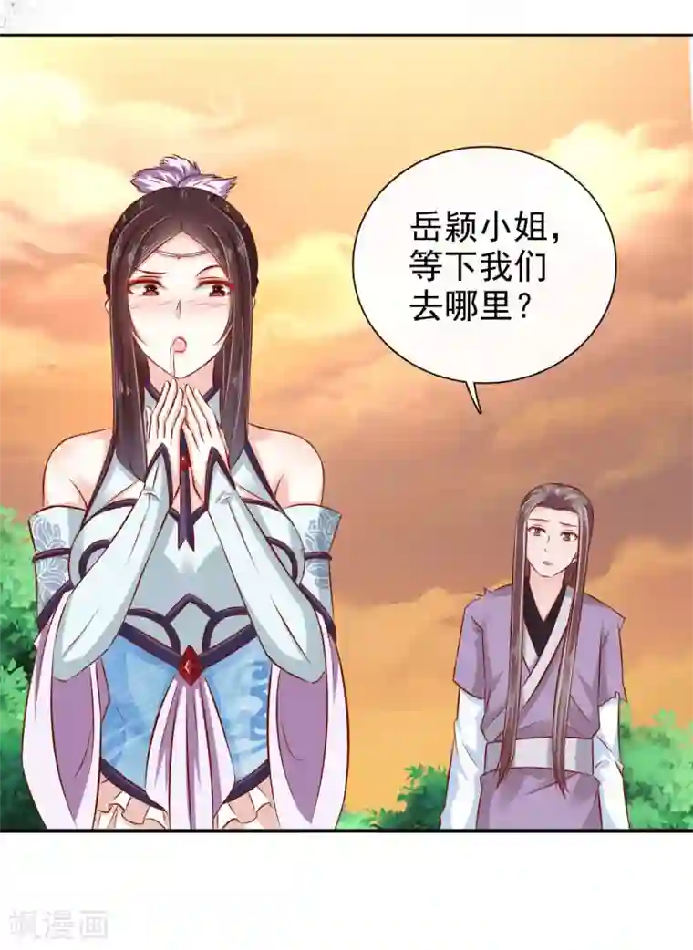 窈窕君子 女将好逑第29话 我定不负你