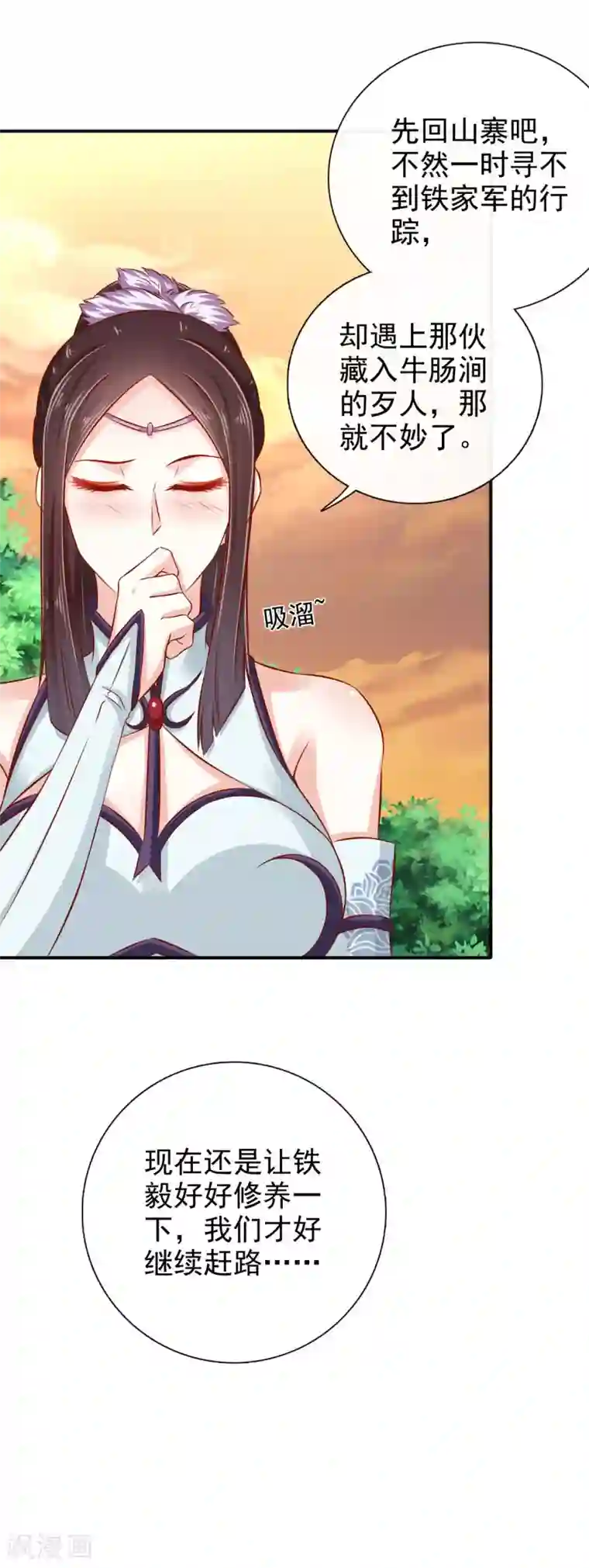 窈窕君子 女将好逑第29话 我定不负你