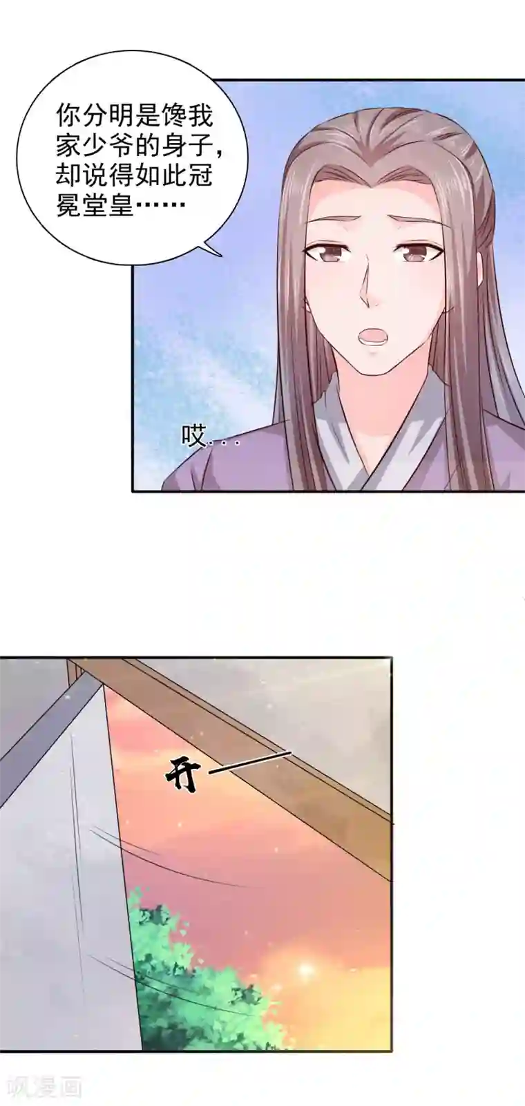 窈窕君子 女将好逑第29话 我定不负你