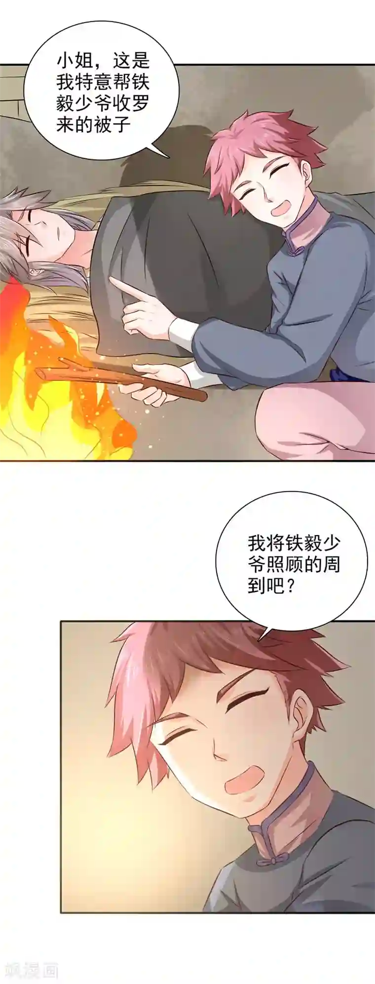 窈窕君子 女将好逑第29话 我定不负你