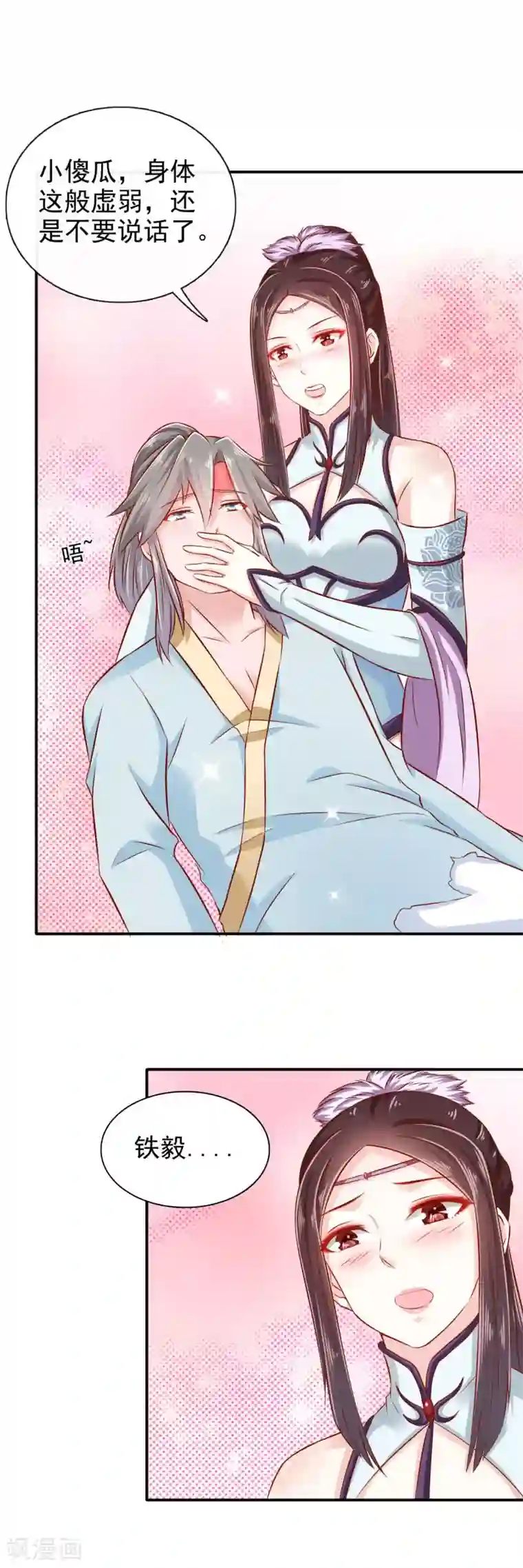 窈窕君子 女将好逑第29话 我定不负你