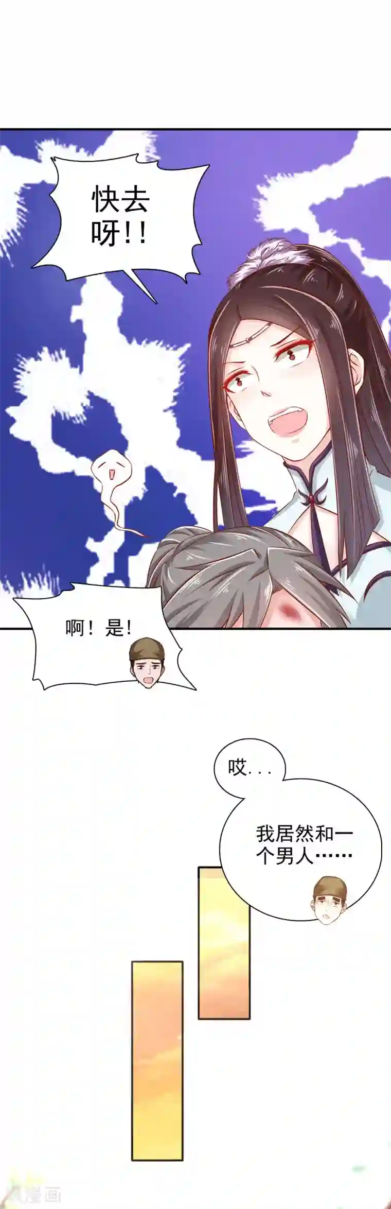 窈窕君子 女将好逑第29话 我定不负你