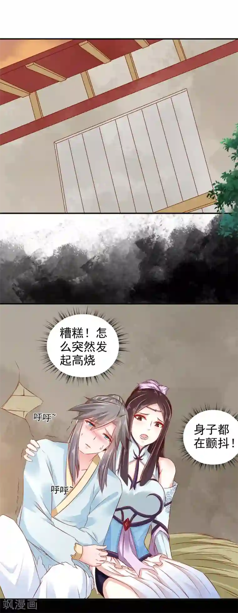 窈窕君子 女将好逑第29话 我定不负你