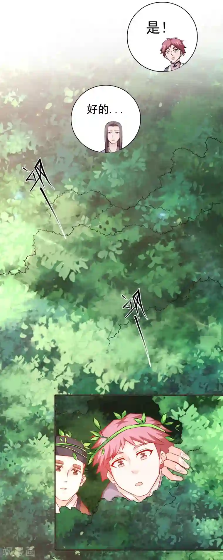 窈窕君子 女将好逑第30话 你终于来了