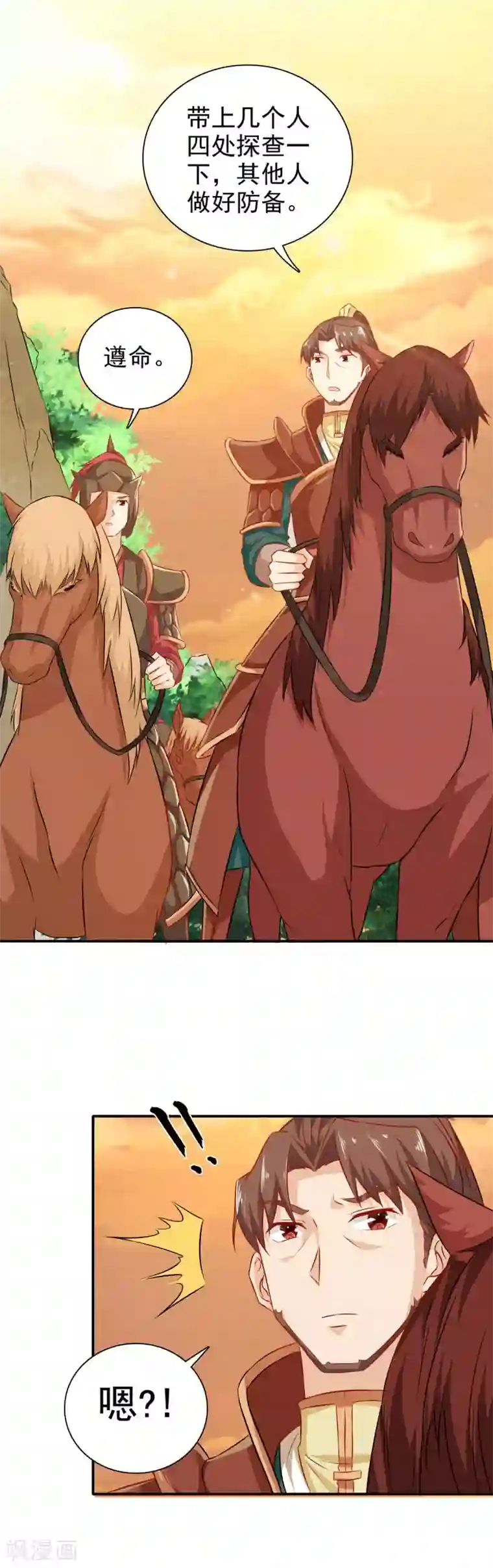 窈窕君子 女将好逑第30话 你终于来了