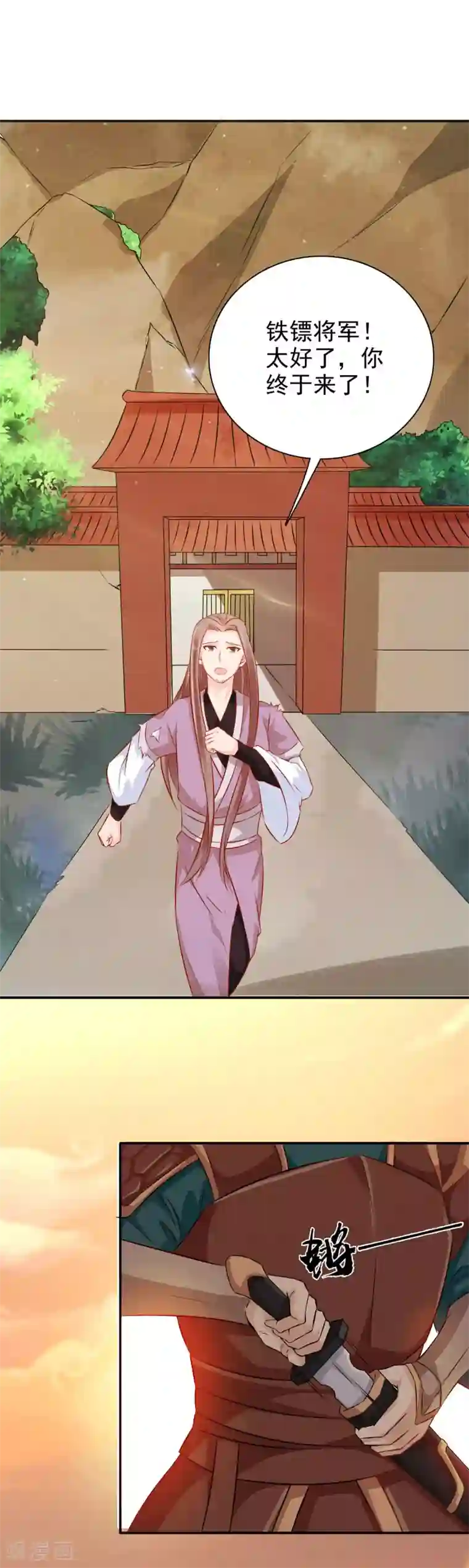 窈窕君子 女将好逑第30话 你终于来了