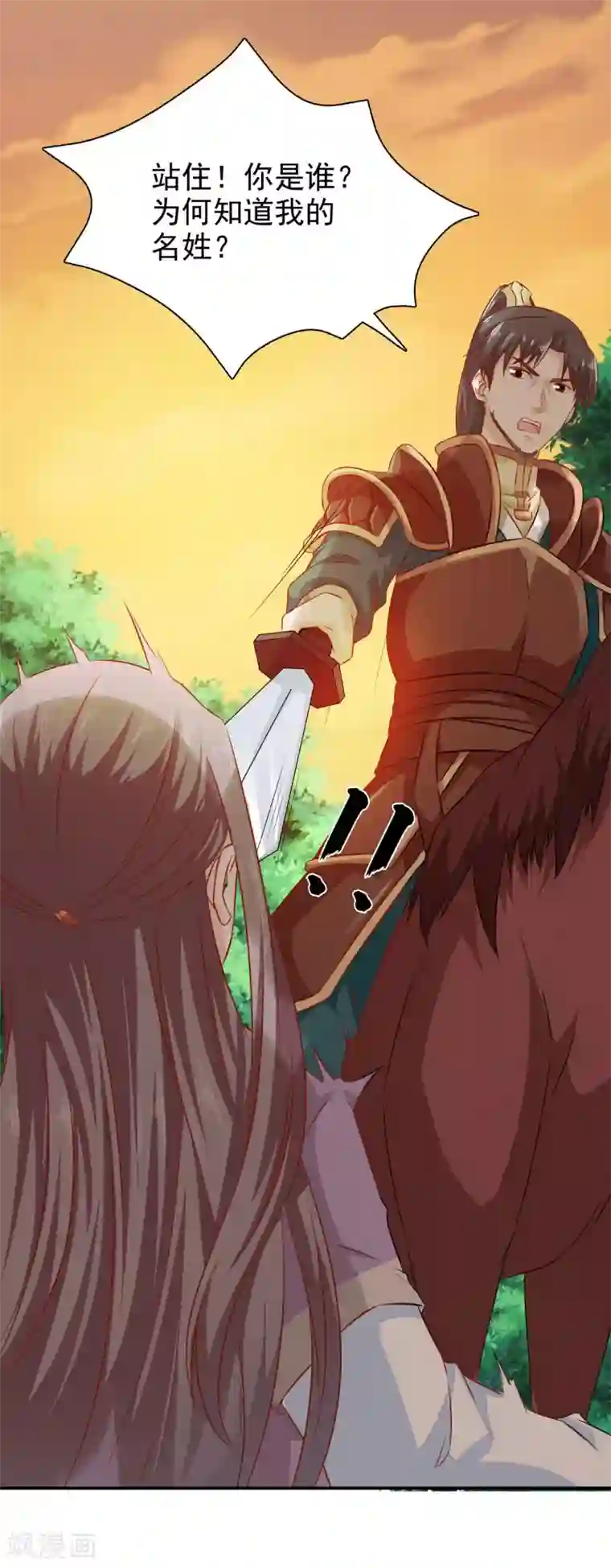 窈窕君子 女将好逑第30话 你终于来了