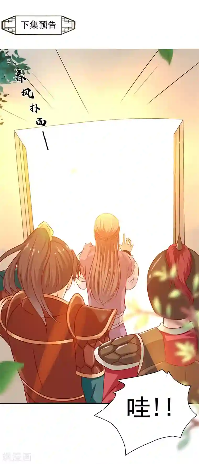 窈窕君子 女将好逑第30话 你终于来了