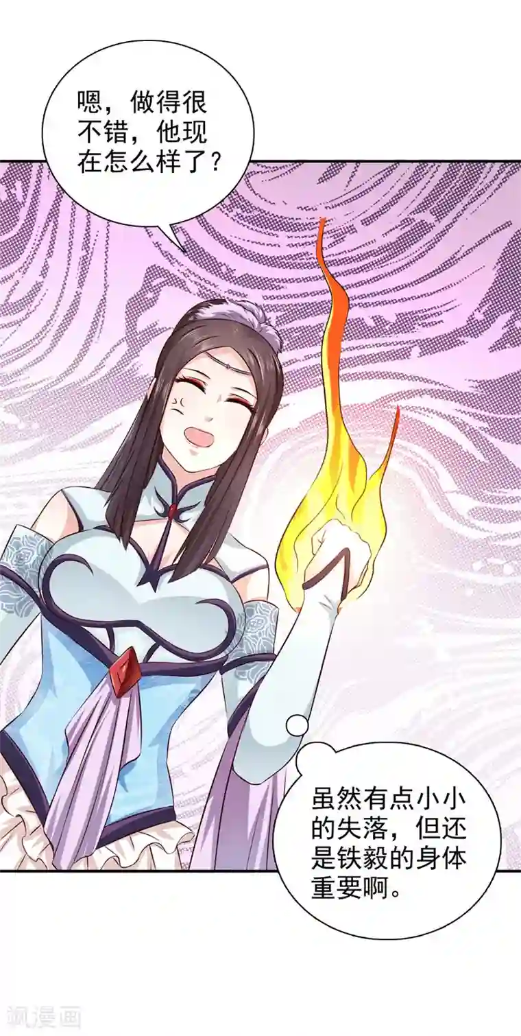 窈窕君子 女将好逑第30话 你终于来了