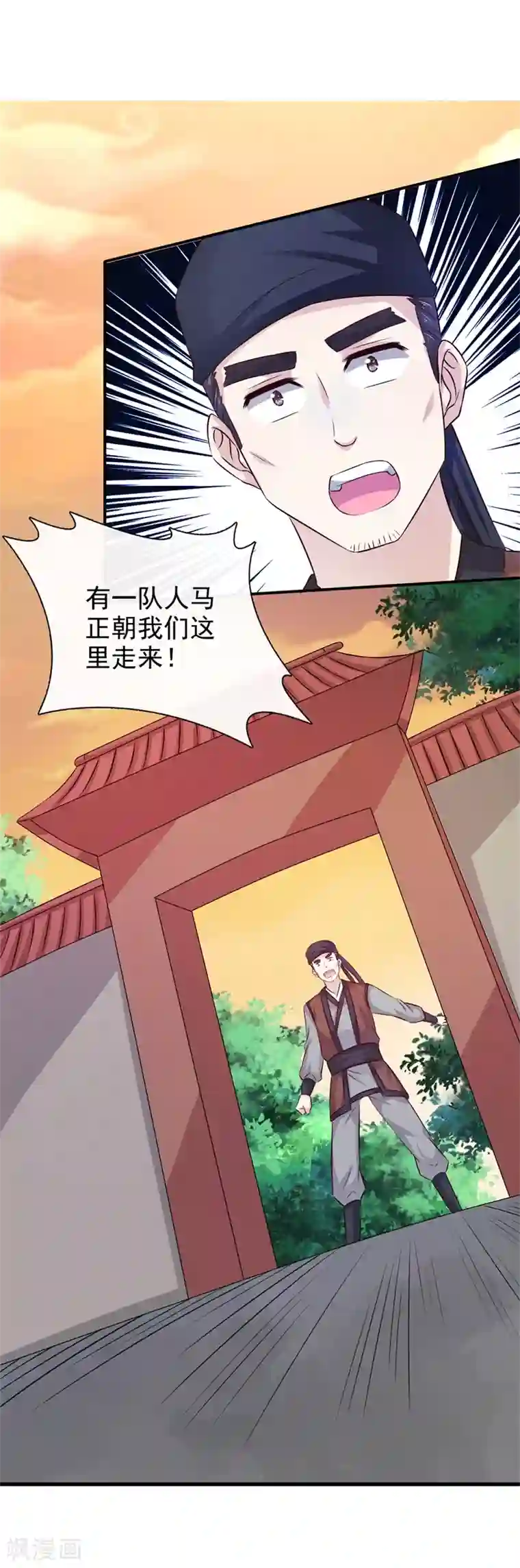 窈窕君子 女将好逑第30话 你终于来了