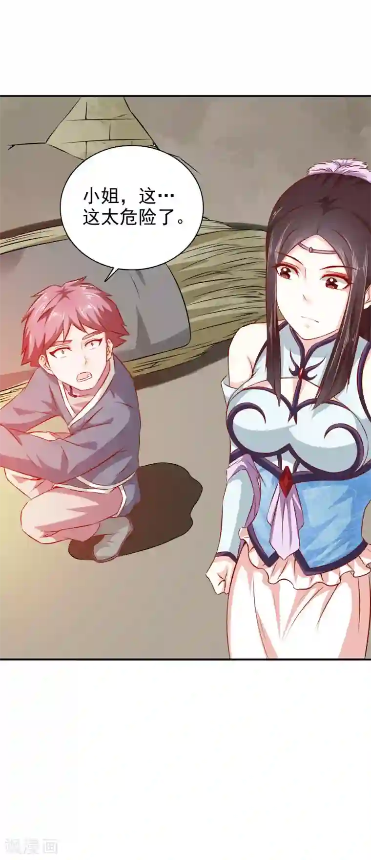 窈窕君子 女将好逑第30话 你终于来了