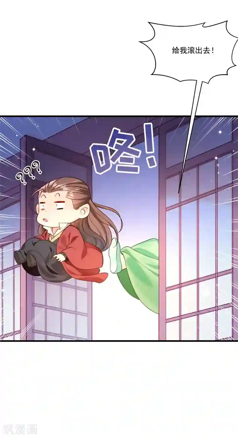 小皇书VS小皇叔第164话 阴谋诡计