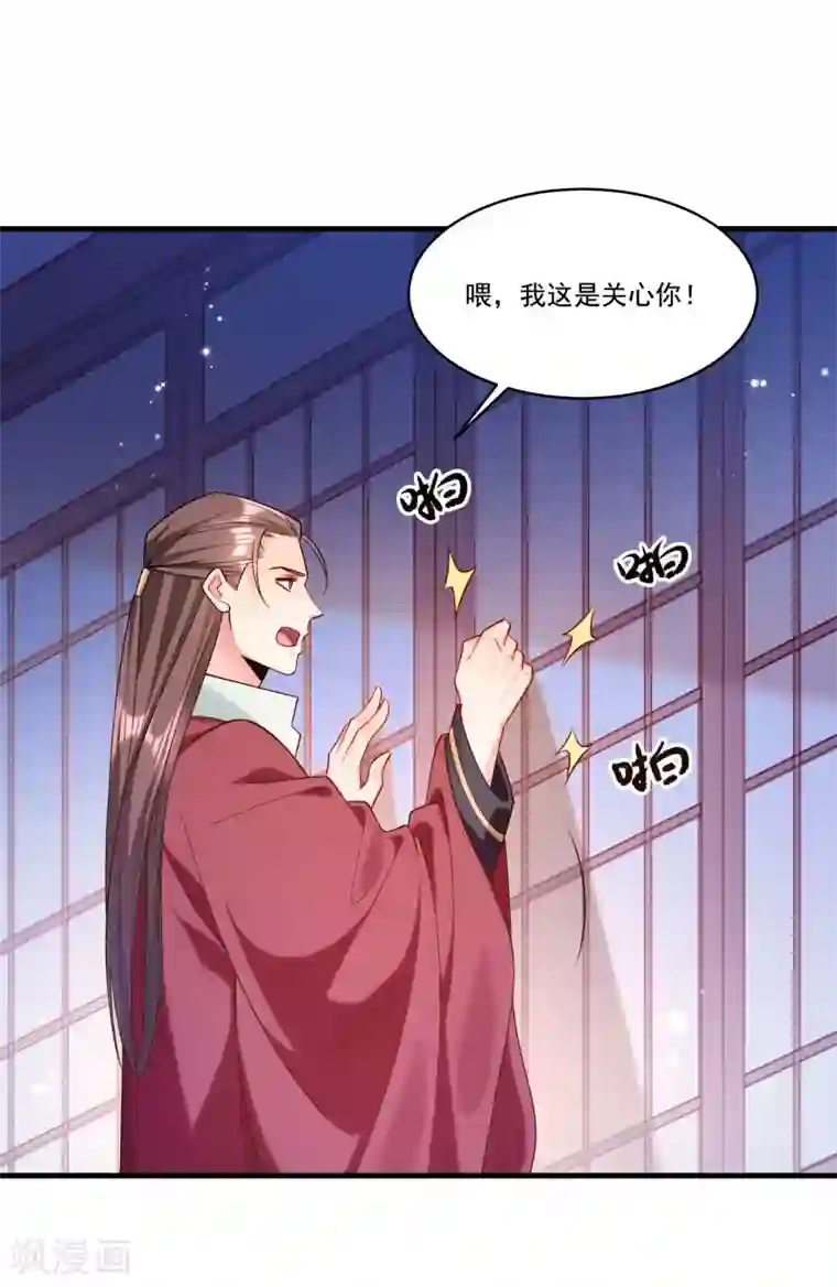 小皇书VS小皇叔第164话 阴谋诡计