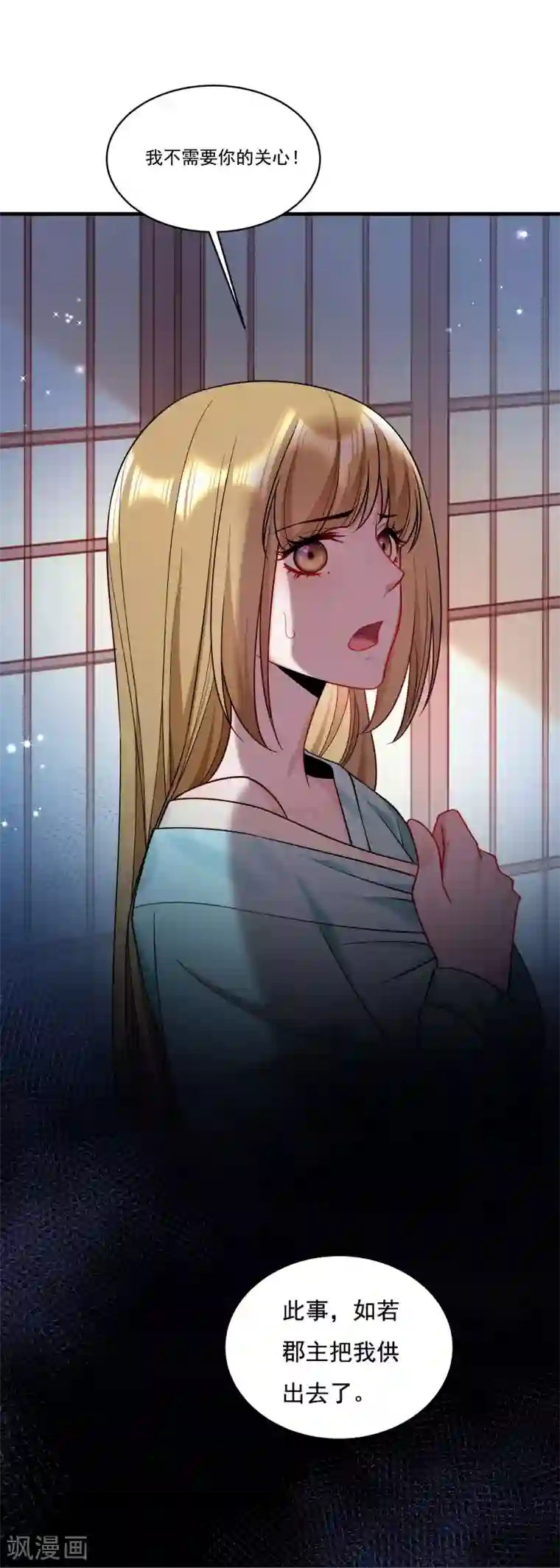 小皇书VS小皇叔第164话 阴谋诡计