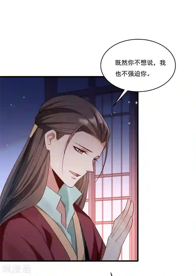 小皇书VS小皇叔第164话 阴谋诡计