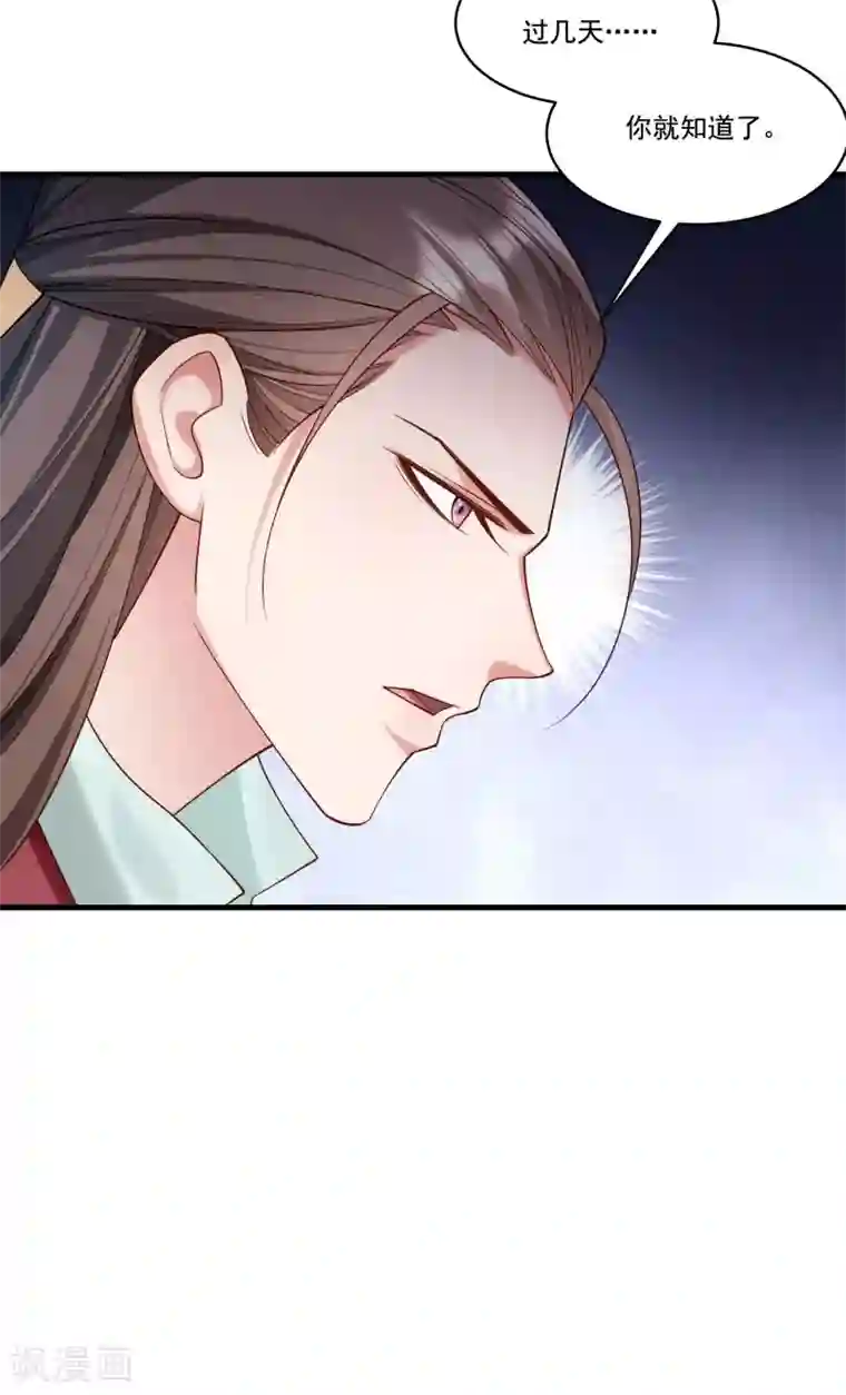 小皇书VS小皇叔第164话 阴谋诡计