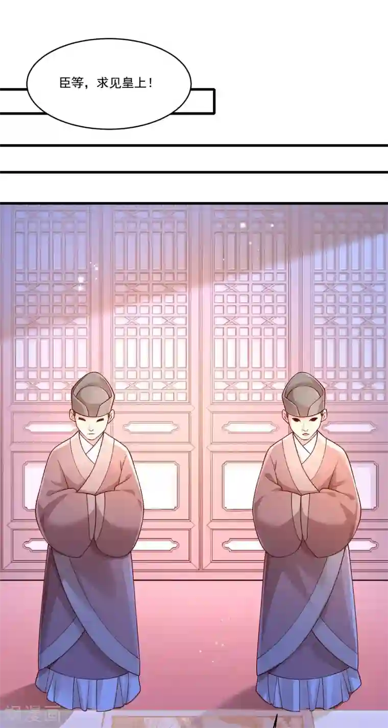 小皇书VS小皇叔第164话 阴谋诡计