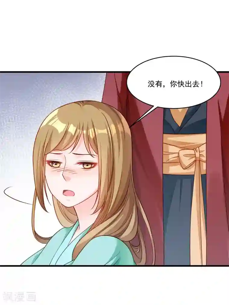 小皇书VS小皇叔第164话 阴谋诡计