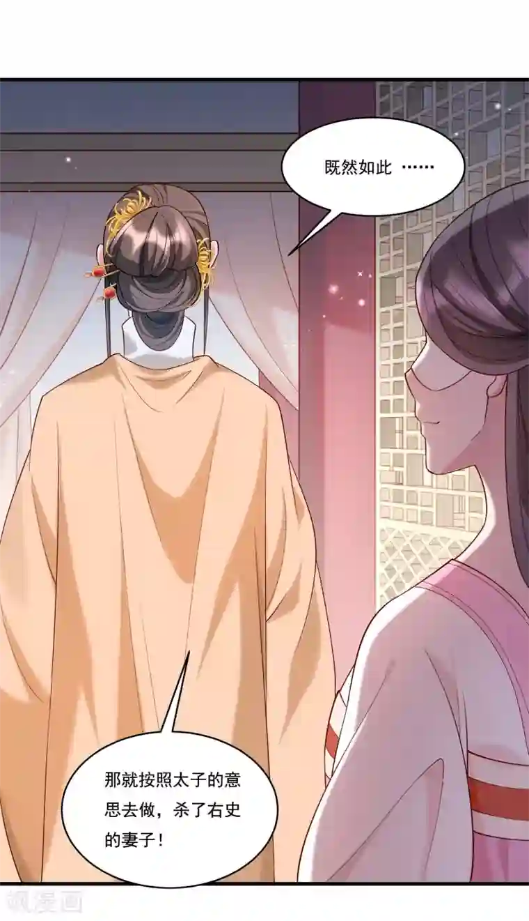 小皇书VS小皇叔第164话 阴谋诡计