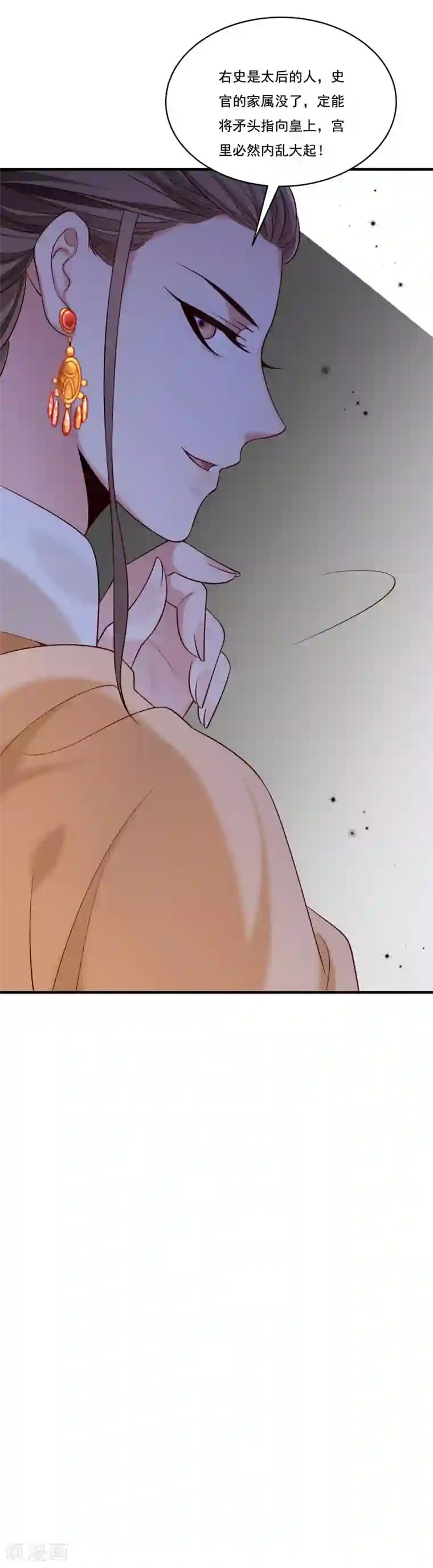 小皇书VS小皇叔第164话 阴谋诡计