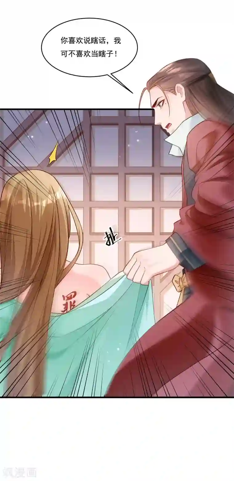 小皇书VS小皇叔第164话 阴谋诡计