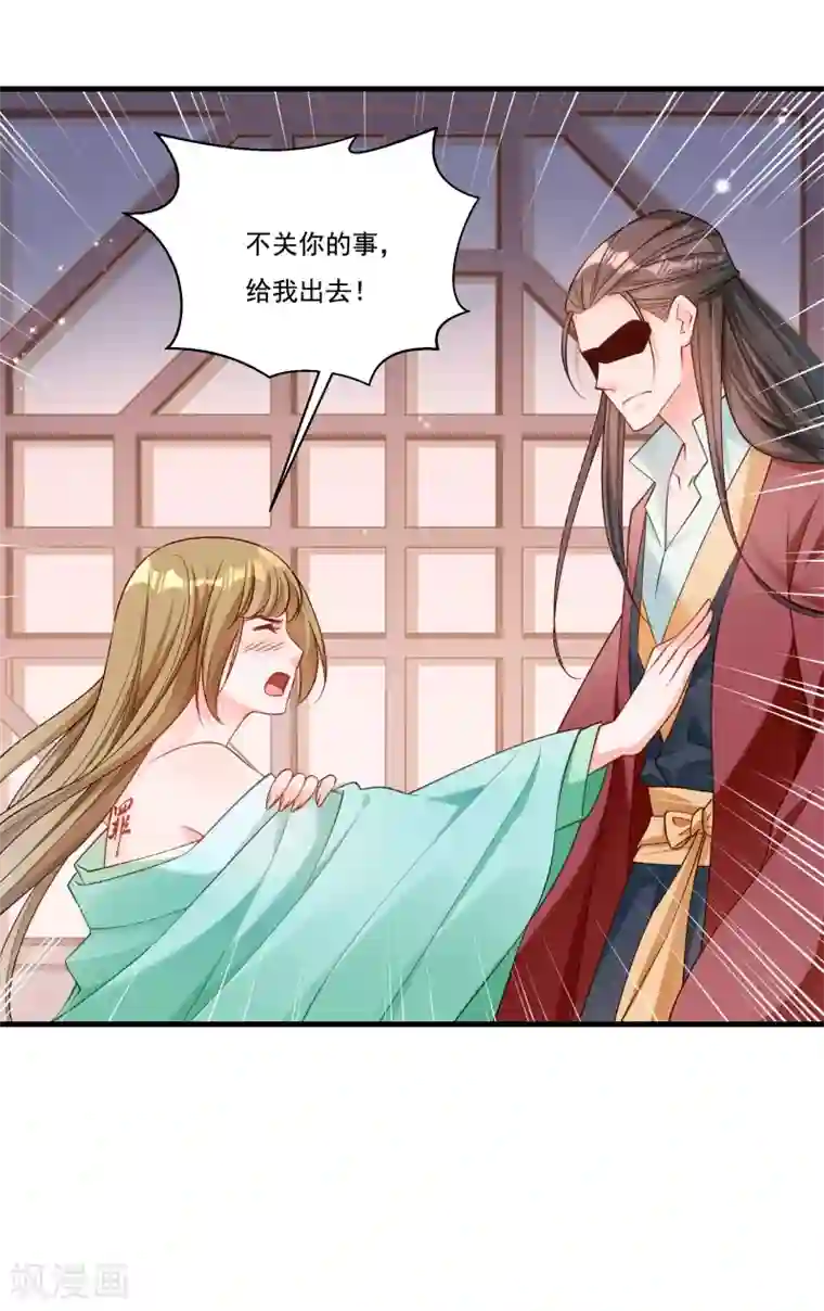 小皇书VS小皇叔第164话 阴谋诡计