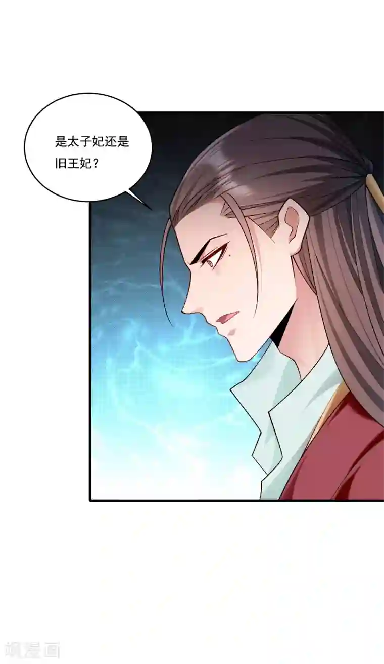 小皇书VS小皇叔第164话 阴谋诡计