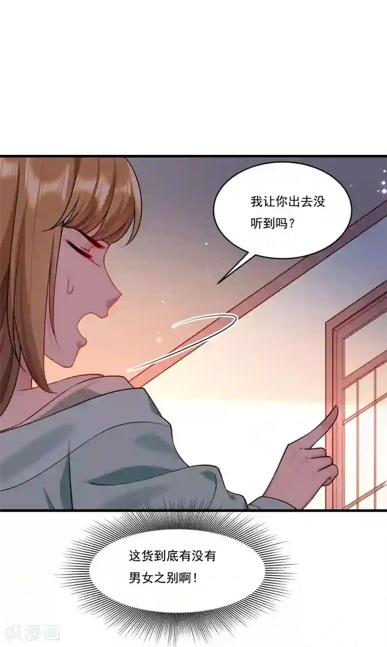 小皇书VS小皇叔第164话 阴谋诡计