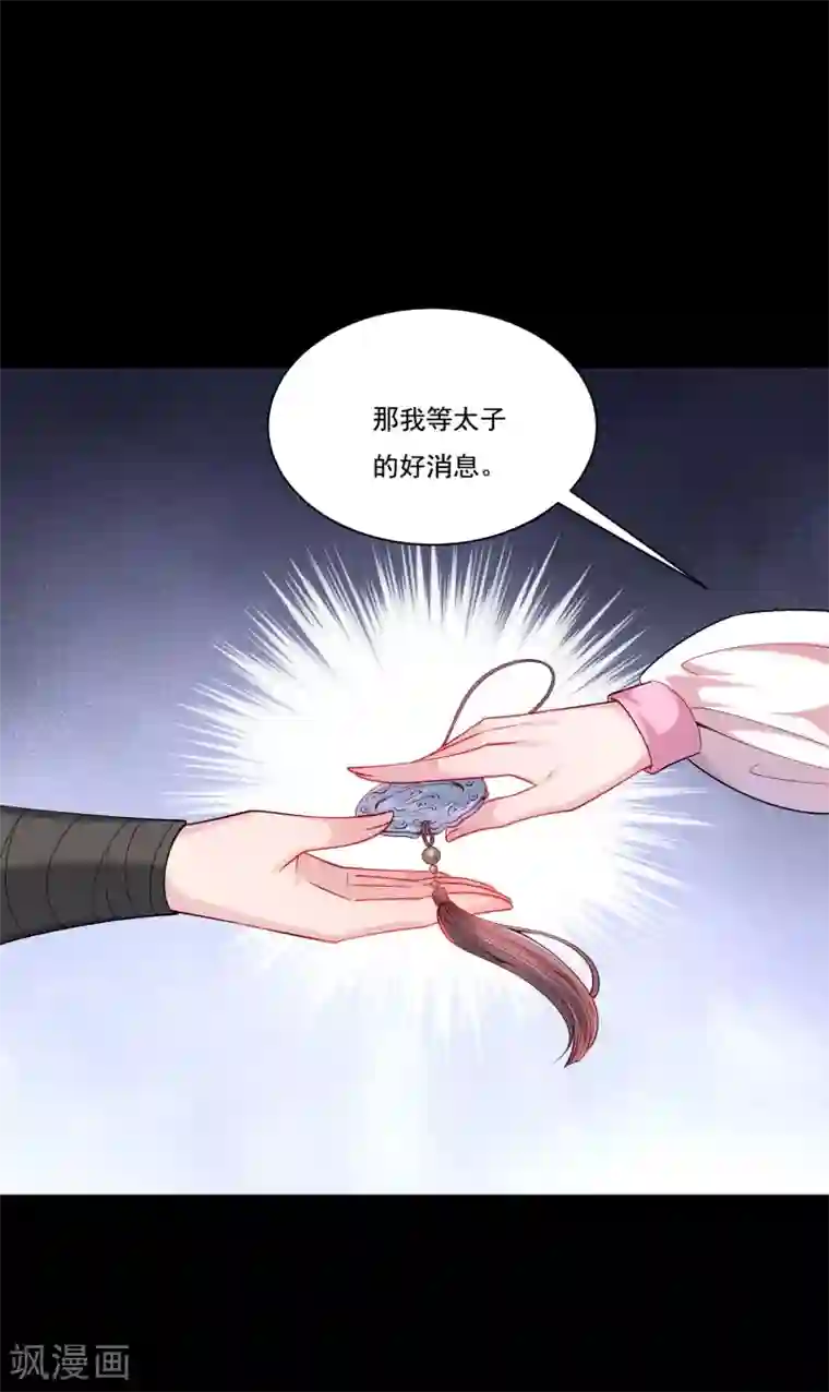 小皇书VS小皇叔第165话 有一腿？