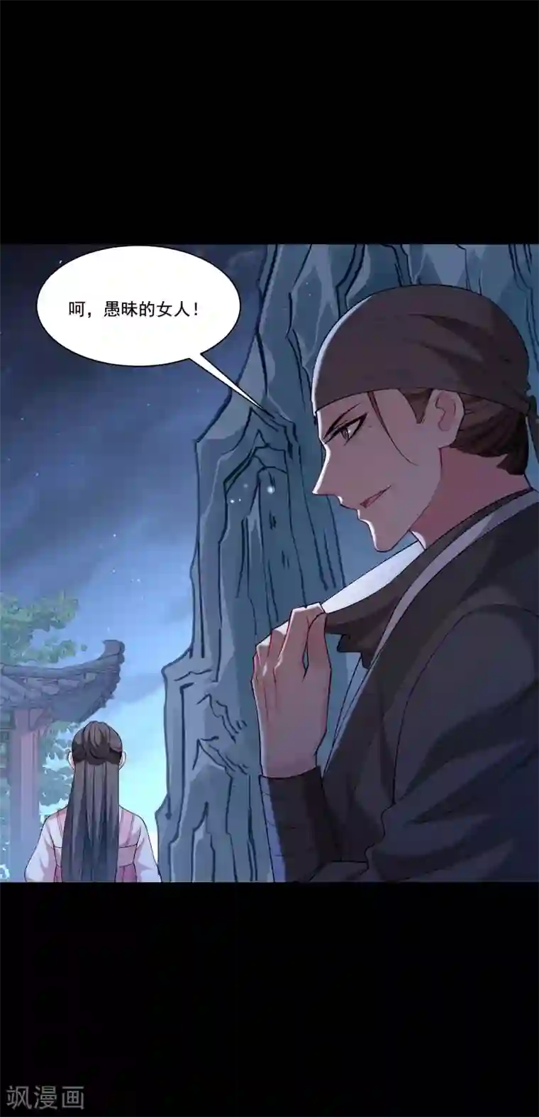 小皇书VS小皇叔第165话 有一腿？